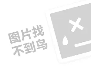 火锅怎么样？代理费需要多少钱？（创业项目答疑）